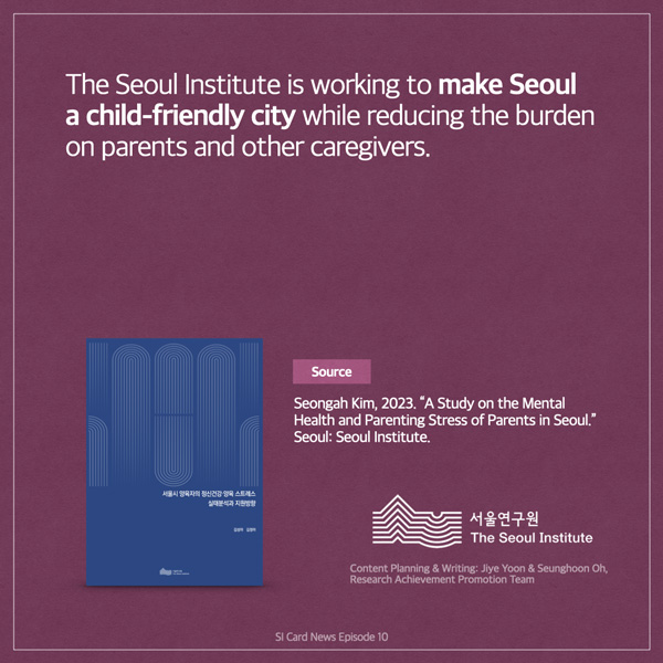 Suggestion from the Seoul Institute