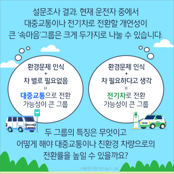 우리 식생활이 바뀐 만큼 건강적인 측면도 바뀌었을까요? 서울시민 중 31%가 비만, 25%는 고혈압, 36%는 고지혈증과 같은 만성질환을 앓고 있다고 합니다. 특히, 고지혈증의 하나인 ‘고콜레스테롤혈증’은 점점 증가하는 추세입니다. 이런 질환들을 예방하기 위해 어떤 식품을 먹고 어떤 식품을 피해야 도움이 될까요? 