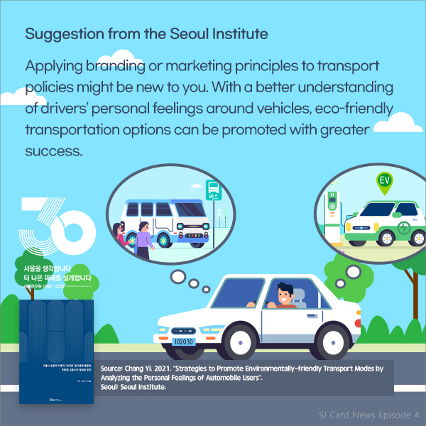 Applying branding or marketing principles to transport policies might be new to you. With a better understanding of drivers’ personal feelings around vehicles, eco-friendly transportation options can be promoted with greater success.