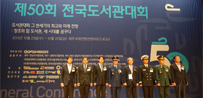 서울연구원 도서관,  전문도서관 부문 전국 1위, 문화체육관광부장관상 수상