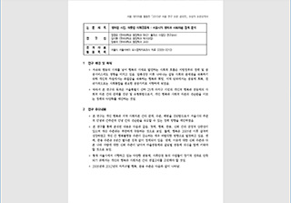 행복한 시민, 따뜻한 지역공동체 : 서울시의 행복과 사회자본 관계 분석
