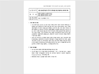 서울시 침수면적저감의 비구조적 대책수립을 위한 복합포아송 회귀모형 개발