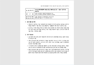 다속성 빅데이터로부터 유용한 정보 추출에 관한 연구 : 서울시 1인가구를 중심으로