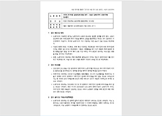 가구의 주거이동 결정요인에 관한 연구 : 서울시 전체가구와 노령가구를 비교분석