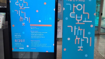                                                       	                              [서울연구원 기자단] 서울연구 30년, '같이 보고, 가치 찾기' 2차 세미나                                                     