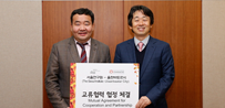 서울연구원,  몽골 울란바토르시와 교류협력 협정 체결