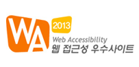 서울연구원, 웹 사이트 접근성 인증마크 획득