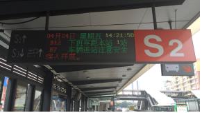 BRT 버스정보제공